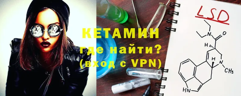 как найти наркотики  MEGA онион  КЕТАМИН ketamine  Владикавказ 