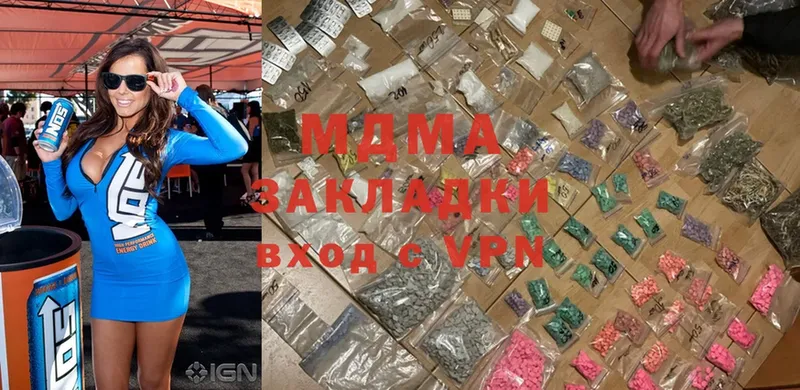 где купить   Владикавказ  MDMA VHQ 